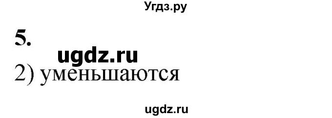ГДЗ (Решебник 2022) по химии 9 класс О.С. Габриелян / §36 / 5
