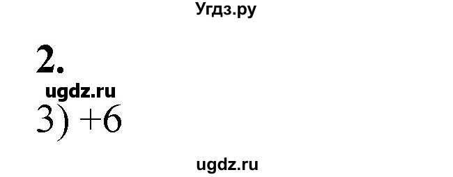 ГДЗ (Решебник 2022) по химии 9 класс О.С. Габриелян / §37 / 2