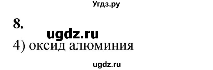 ГДЗ (Решебник 2022) по химии 9 класс О.С. Габриелян / §37 / 8