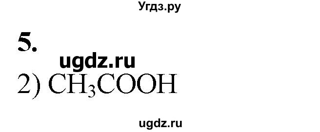 ГДЗ (Решебник 2022) по химии 9 класс О.С. Габриелян / §39 / 5