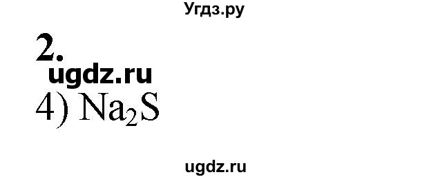 ГДЗ (Решебник 2022) по химии 9 класс О.С. Габриелян / §40 / 2