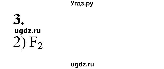 ГДЗ (Решебник 2022) по химии 9 класс О.С. Габриелян / §40 / 3