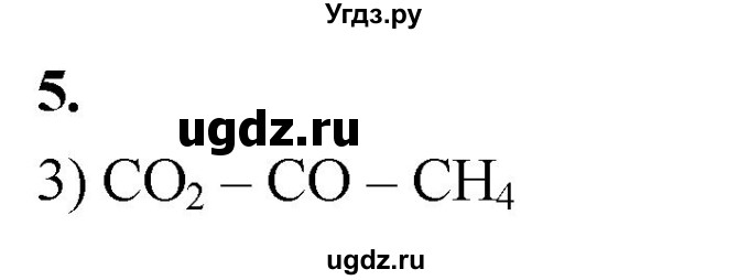 ГДЗ (Решебник 2022) по химии 9 класс О.С. Габриелян / §40 / 5