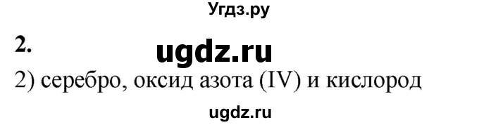 ГДЗ (Решебник 2022) по химии 9 класс О.С. Габриелян / §42 / 2