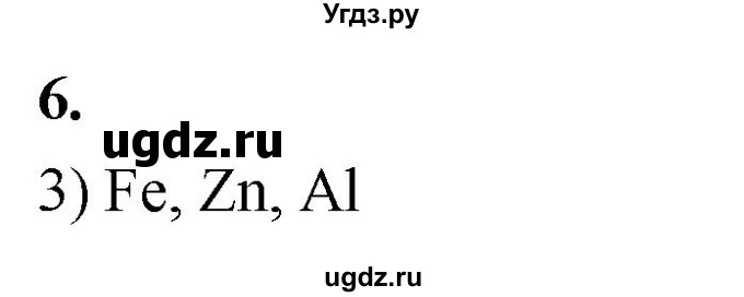 ГДЗ (Решебник 2022) по химии 9 класс О.С. Габриелян / §42 / 6