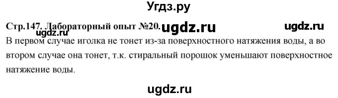 ГДЗ (Решебник 2022) по химии 9 класс О.С. Габриелян / лабораторная работа / 20