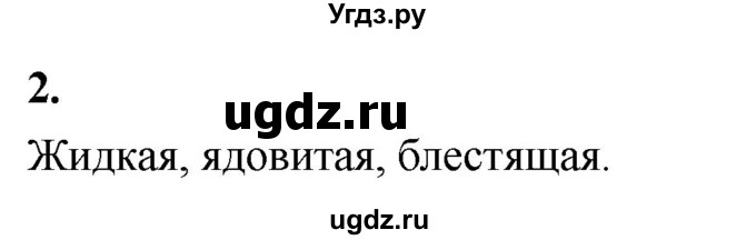ГДЗ (Решебник 2022) по химии 9 класс О.С. Габриелян / §7 / 2