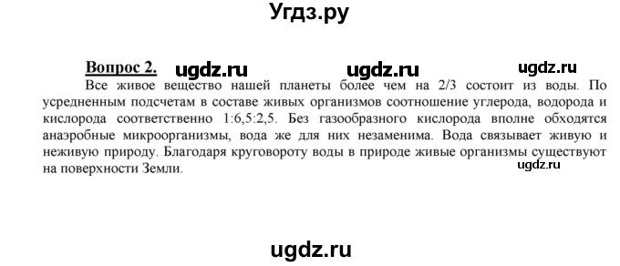 ГДЗ (Решебник №1 2014) по химии 9 класс О.С. Габриелян / §21 / 2