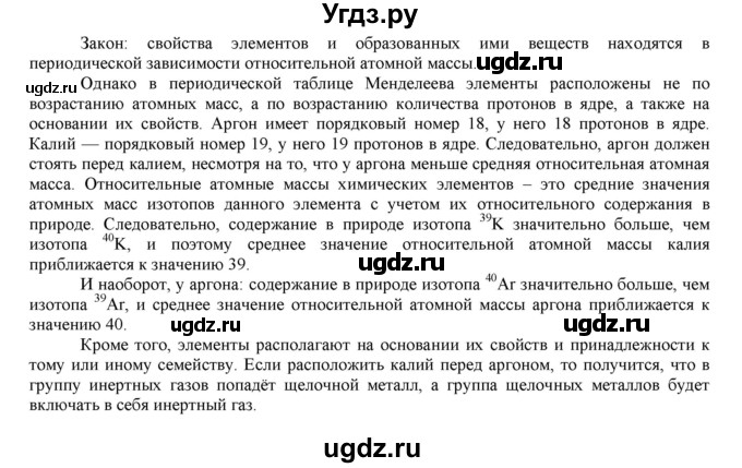 ГДЗ (Решебник №1 2014) по химии 9 класс О.С. Габриелян / лабораторная работа / 2