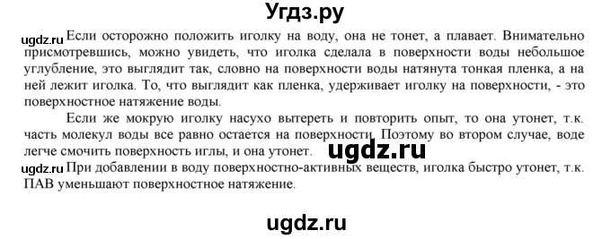 ГДЗ (Решебник №1 2014) по химии 9 класс О.С. Габриелян / лабораторная работа / 20