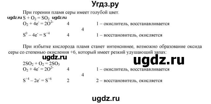 ГДЗ (Решебник №1 2014) по химии 9 класс О.С. Габриелян / лабораторная работа / 28