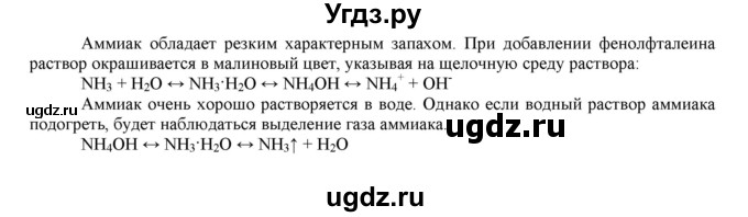 ГДЗ (Решебник №1 2014) по химии 9 класс О.С. Габриелян / лабораторная работа / 30