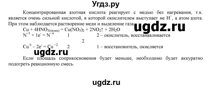 ГДЗ (Решебник №1 2014) по химии 9 класс О.С. Габриелян / лабораторная работа / 33