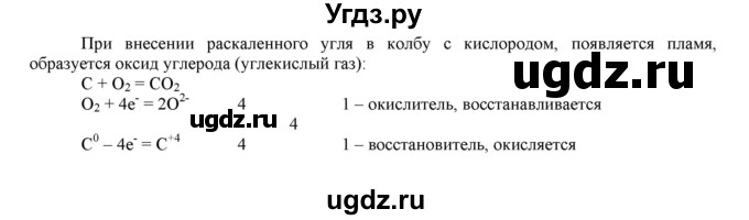 ГДЗ (Решебник №1 2014) по химии 9 класс О.С. Габриелян / лабораторная работа / 36