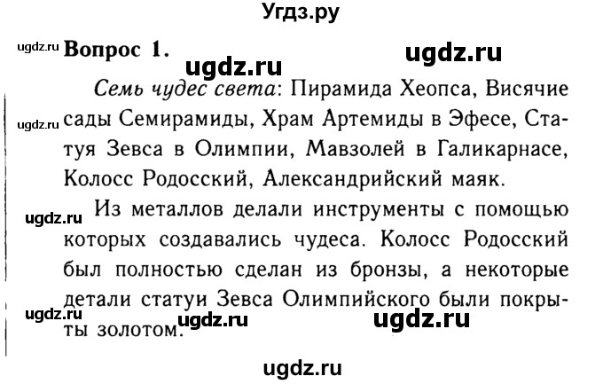 ГДЗ (Решебник №2 2014) по химии 9 класс О.С. Габриелян / §4 / 1