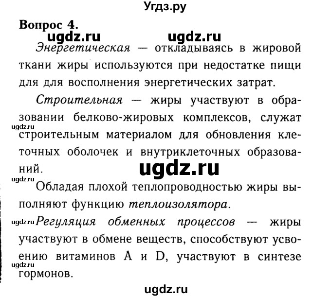 ГДЗ (Решебник №2 2014) по химии 9 класс О.С. Габриелян / §37 / 4