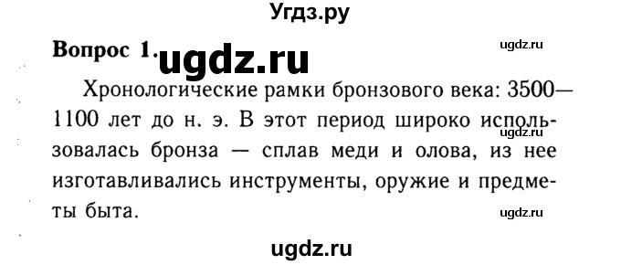 ГДЗ (Решебник №2 2014) по химии 9 класс О.С. Габриелян / §7 / 1