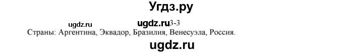 ГДЗ (решебник) по химии 10 класс О.С. Габриелян / Глава первая. Углеводороды и их природные источники / § 3.	Природный газ. Алканы / 3