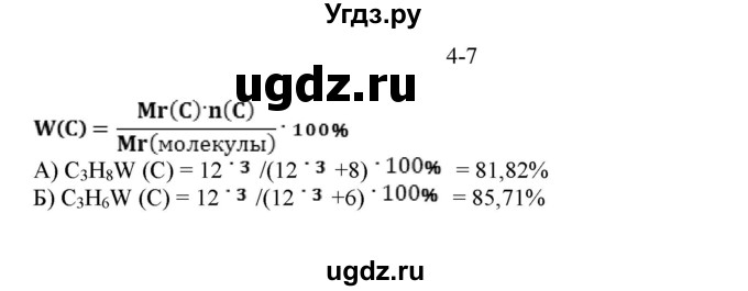 ГДЗ (решебник) по химии 10 класс О.С. Габриелян / Глава первая. Углеводороды и их природные источники / § 4.	Алкены. Этилен / 7