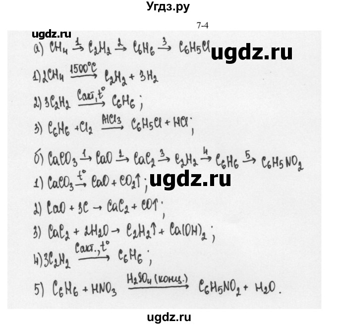ГДЗ (решебник) по химии 10 класс О.С. Габриелян / Глава первая. Углеводороды и их природные источники / § 7.	Арены. Бензол / 4