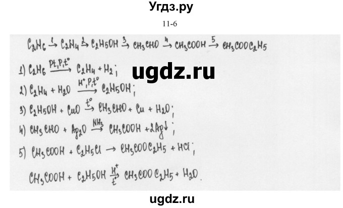 ГДЗ (решебник) по химии 10 класс О.С. Габриелян / Глава вторая. Кислород- и азотсодержащие органические соединения и их природные источники / § 11. Альдегиды и кетоны / 6