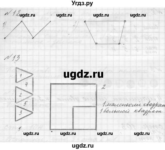 ГДЗ (Решебник №1 к учебнику 2016) по математике 1 класс М.И. Моро / часть 1 / страница / 101(продолжение 2)