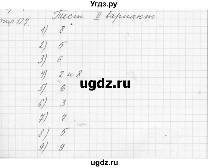 ГДЗ (Решебник №1 к учебнику 2016) по математике 1 класс М.И. Моро / часть 1 / страница / 127