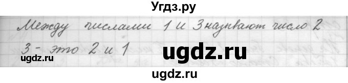 ГДЗ (Решебник №1 к учебнику 2016) по математике 1 класс М.И. Моро / часть 1 / страница / 27(продолжение 2)