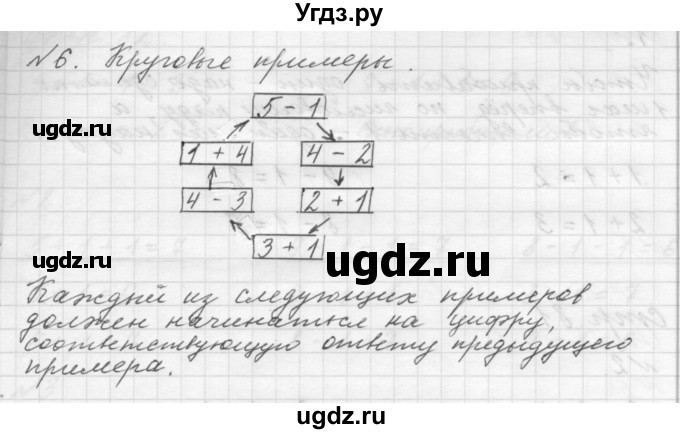 ГДЗ (Решебник №1 к учебнику 2016) по математике 1 класс М.И. Моро / часть 1 / страница / 78(продолжение 2)