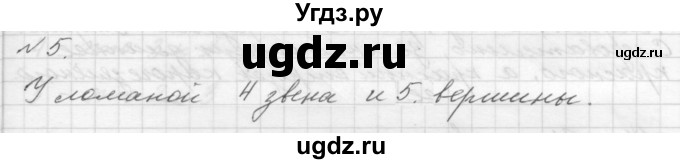 ГДЗ (Решебник №1 к учебнику 2016) по математике 1 класс М.И. Моро / часть 1 / задание внизу страницы / 43