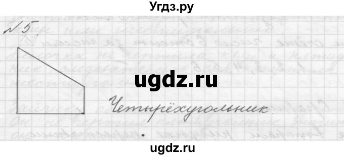 ГДЗ (Решебник №1 к учебнику 2016) по математике 1 класс М.И. Моро / часть 1 / задание внизу страницы / 51