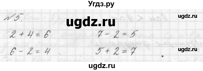 ГДЗ (Решебник №1 к учебнику 2016) по математике 1 класс М.И. Моро / часть 1 / задание внизу страницы / 69