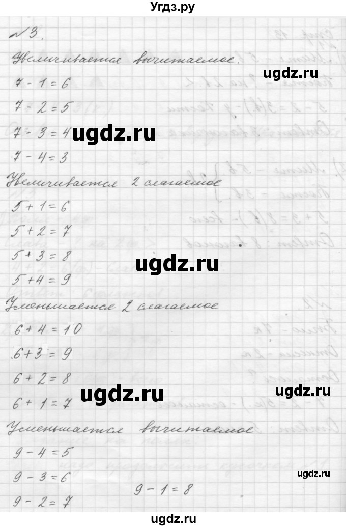 ГДЗ (Решебник №1 к учебнику 2016) по математике 1 класс М.И. Моро / часть 2 / страница / 13(продолжение 2)