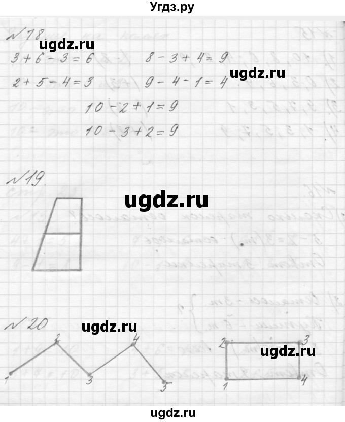 ГДЗ (Решебник №1 к учебнику 2016) по математике 1 класс М.И. Моро / часть 2 / страница / 25(продолжение 3)