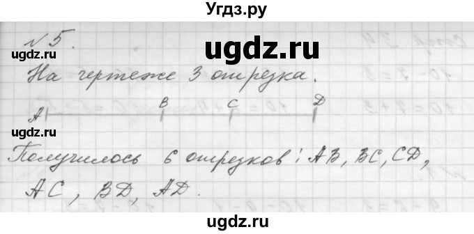 ГДЗ (Решебник №1 к учебнику 2016) по математике 1 класс М.И. Моро / часть 2 / страница / 33(продолжение 2)