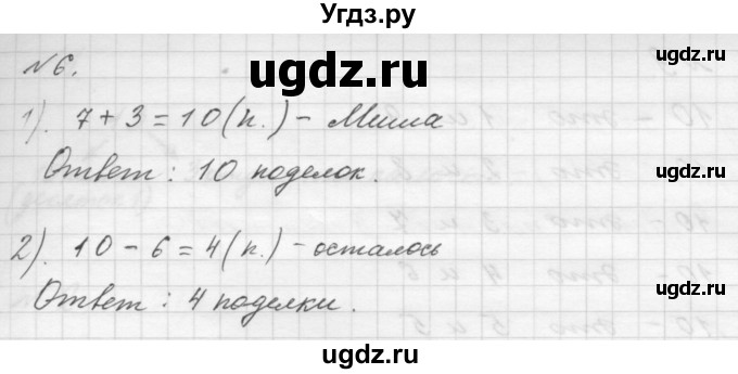 ГДЗ (Решебник №1 к учебнику 2016) по математике 1 класс М.И. Моро / часть 2 / страница / 48(продолжение 3)