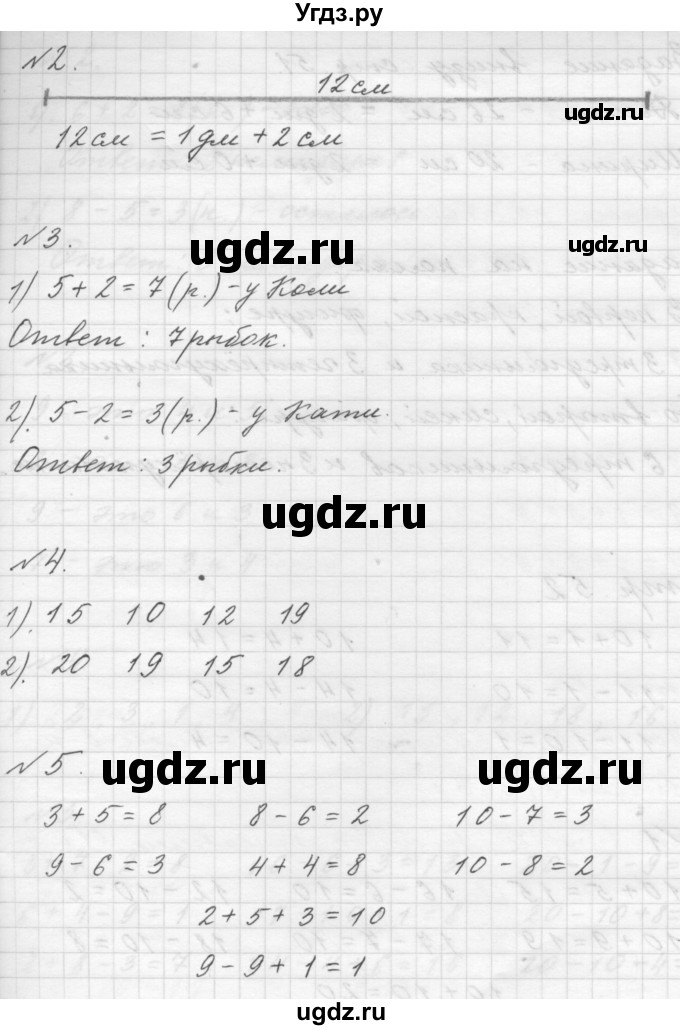 ГДЗ (Решебник №1 к учебнику 2016) по математике 1 класс М.И. Моро / часть 2 / страница / 51(продолжение 2)