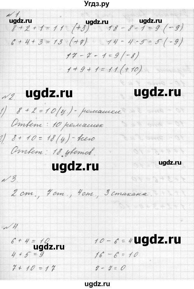 ГДЗ (Решебник №1 к учебнику 2016) по математике 1 класс М.И. Моро / часть 2 / страница / 53(продолжение 2)