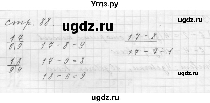 ГДЗ (Решебник №1 к учебнику 2016) по математике 1 класс М.И. Моро / часть 2 / страница / 88