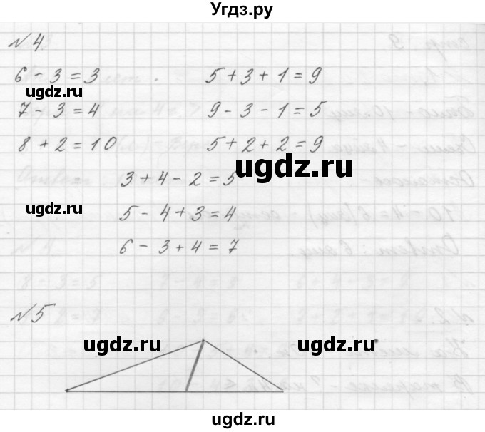 ГДЗ (Решебник №1 к учебнику 2016) по математике 1 класс М.И. Моро / часть 2 / страница / 9(продолжение 2)