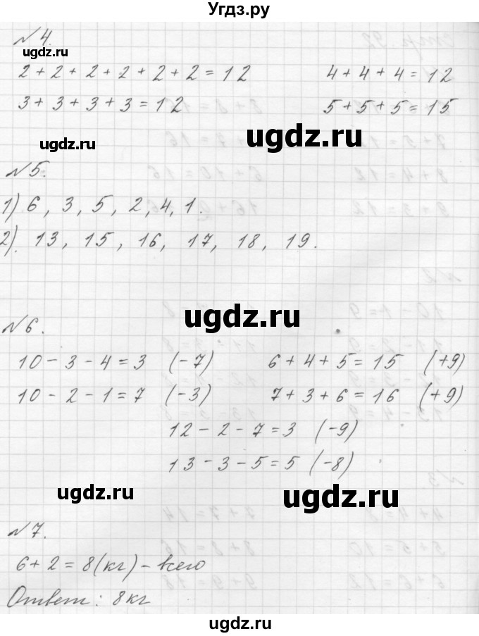 ГДЗ (Решебник №1 к учебнику 2016) по математике 1 класс М.И. Моро / часть 2 / страница / 92(продолжение 2)