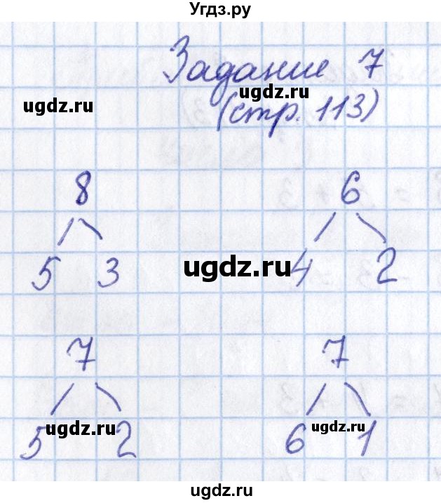 ГДЗ (Решебник №2 к учебнику 2016) по математике 1 класс М.И. Моро / часть 1 / страница / 113(продолжение 2)