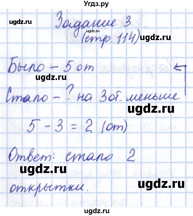 ГДЗ (Решебник №2 к учебнику 2016) по математике 1 класс М.И. Моро / часть 1 / страница / 114(продолжение 3)