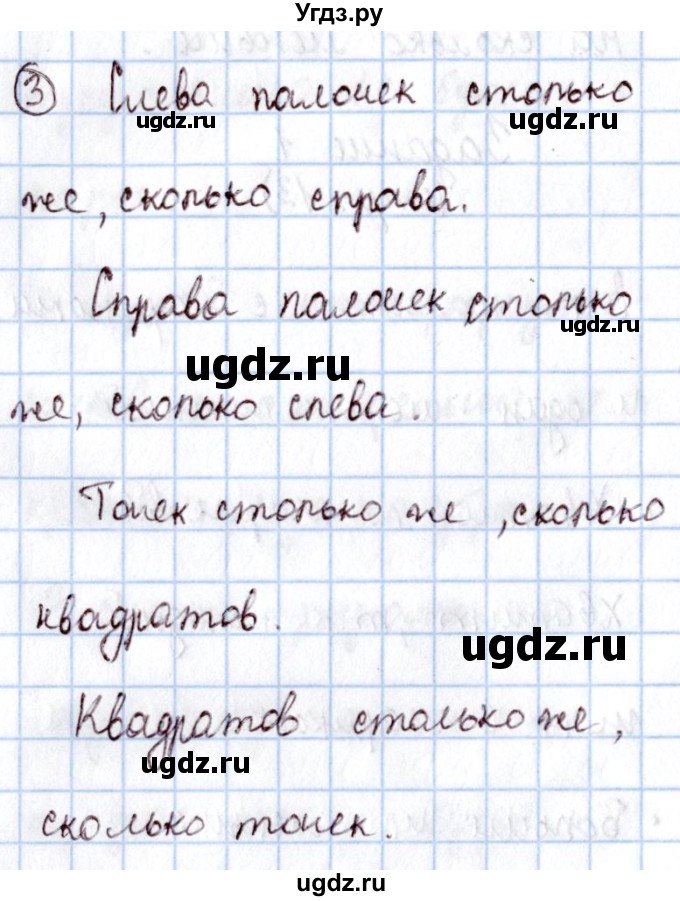 ГДЗ (Решебник №2 к учебнику 2016) по математике 1 класс М.И. Моро / часть 1 / страница / 13(продолжение 4)