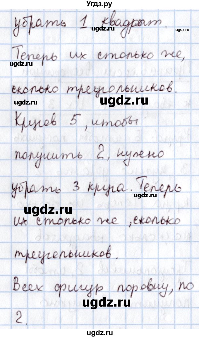 ГДЗ (Решебник №2 к учебнику 2016) по математике 1 класс М.И. Моро / часть 1 / страница / 16(продолжение 3)