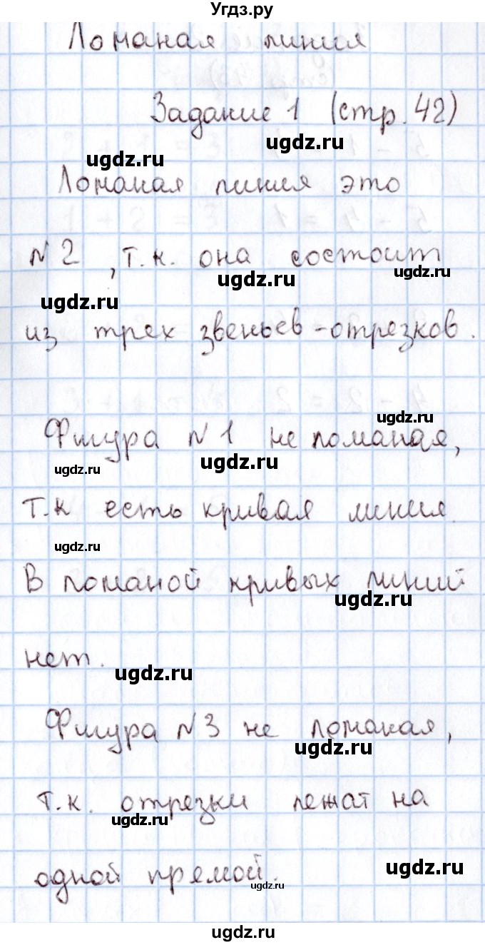 ГДЗ (Решебник №2 к учебнику 2016) по математике 1 класс М.И. Моро / часть 1 / страница / 42