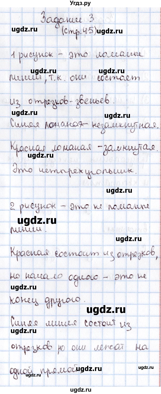 ГДЗ (Решебник №2 к учебнику 2016) по математике 1 класс М.И. Моро / часть 1 / страница / 45(продолжение 3)