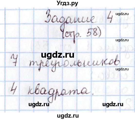 ГДЗ (Решебник №2 к учебнику 2016) по математике 1 класс М.И. Моро / часть 1 / страница / 55(продолжение 4)