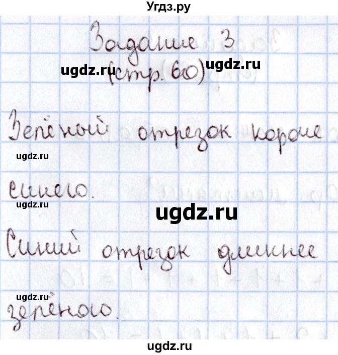 ГДЗ (Решебник №2 к учебнику 2016) по математике 1 класс М.И. Моро / часть 1 / страница / 60(продолжение 3)