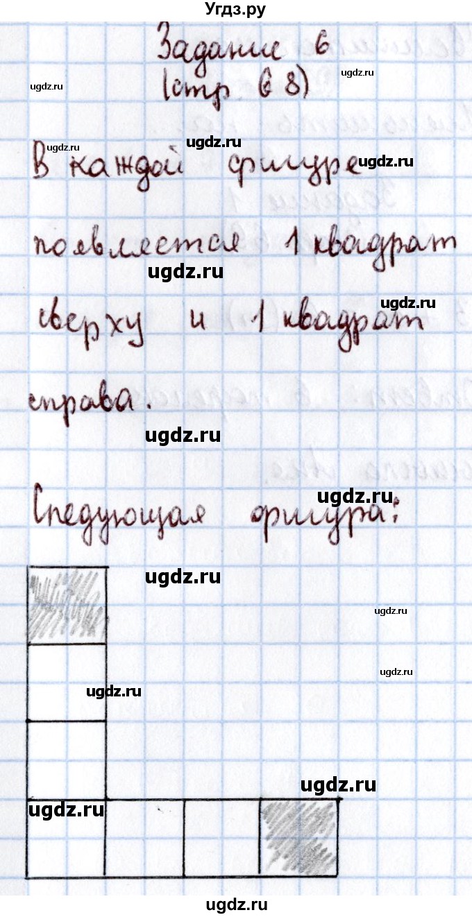 ГДЗ (Решебник №2 к учебнику 2016) по математике 1 класс М.И. Моро / часть 1 / страница / 68(продолжение 6)